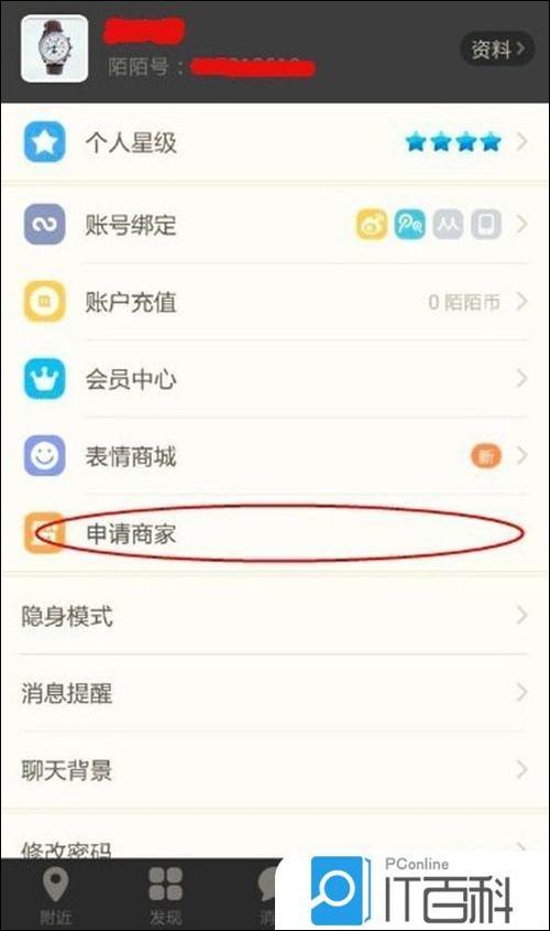陌陌绑定支付宝提示您已授权陌陌科图标