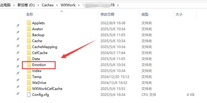 pc微信表情包文件在哪截图