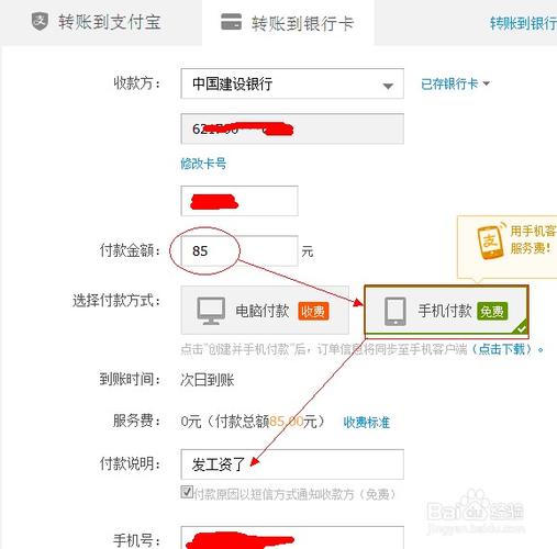 转转怎么用支付宝付款