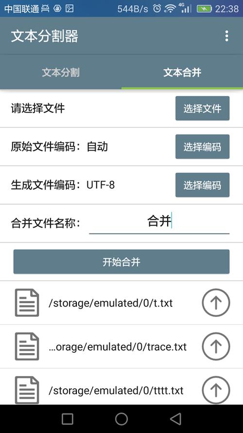 文本分割器在线使用缩略图