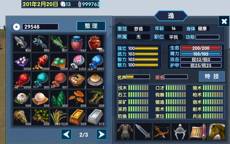 三国大时代6苦茶内置修改器