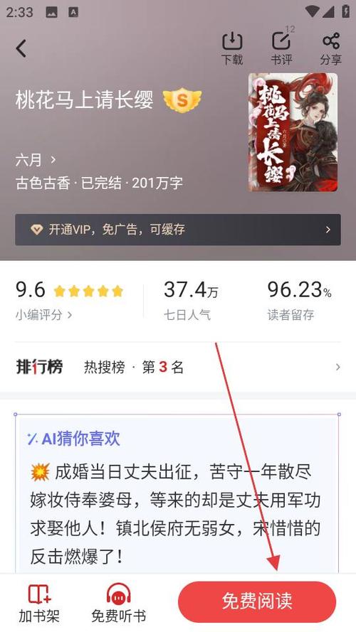 追书神器旧版本可换源3.65图标