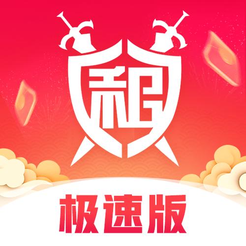 下载租号玩极速版