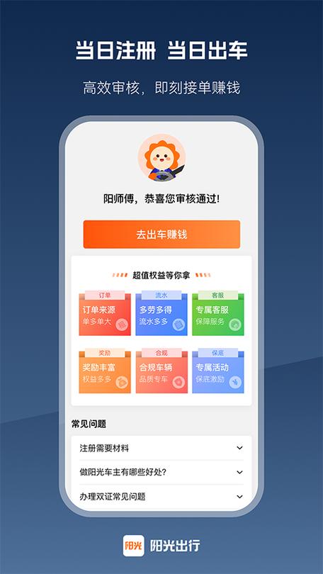 电脑开着向日葵显示离线