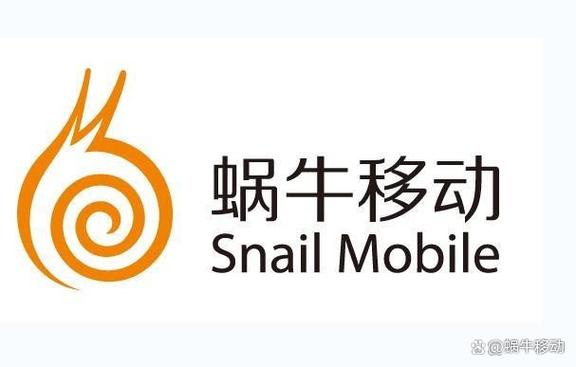 蜗牛移动手机营业厅