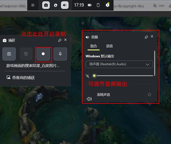 windows可以录屏吗
