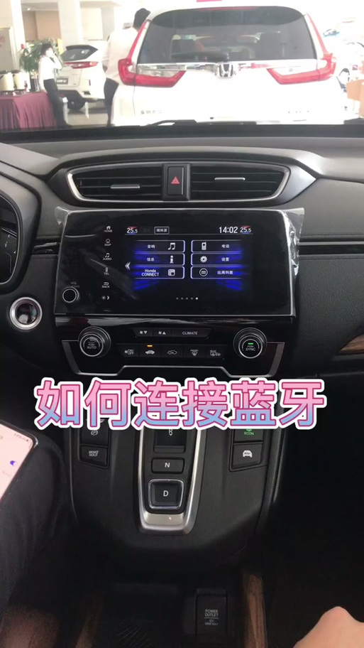 飞度怎么连接蓝牙手机听歌截图