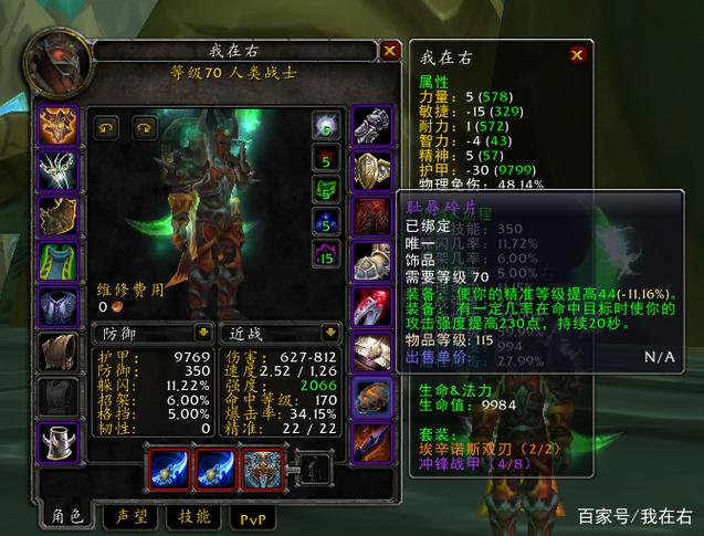 70TBC狂暴战最终毕业装备