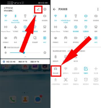 oppo手机下拉菜单没了