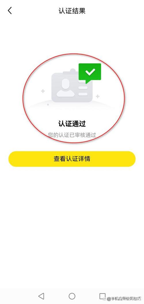 闲鱼卖东西需要实名认证吗缩略图