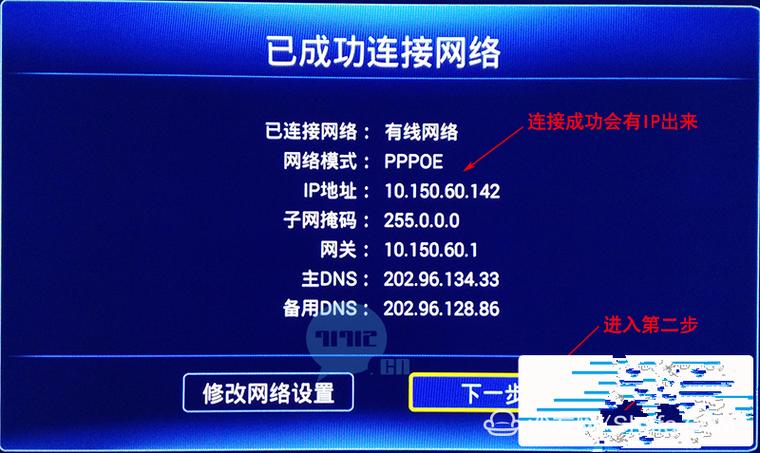 机顶盒业务账号和密码图标