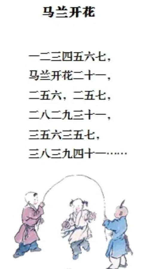跳皮筋的规则20字
