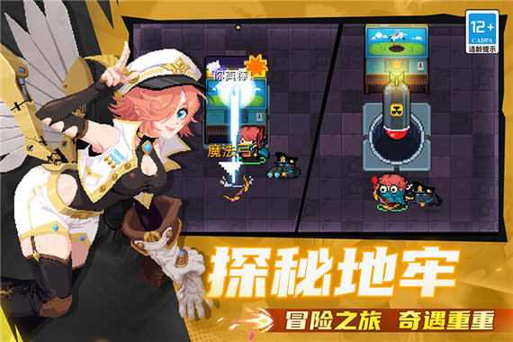 元气骑士不登录可以玩吗图标