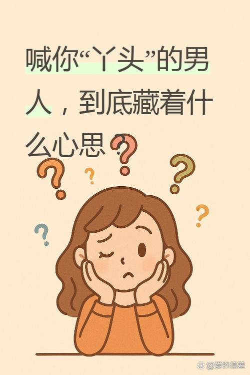 丫头的另一半情侣网名缩略图
