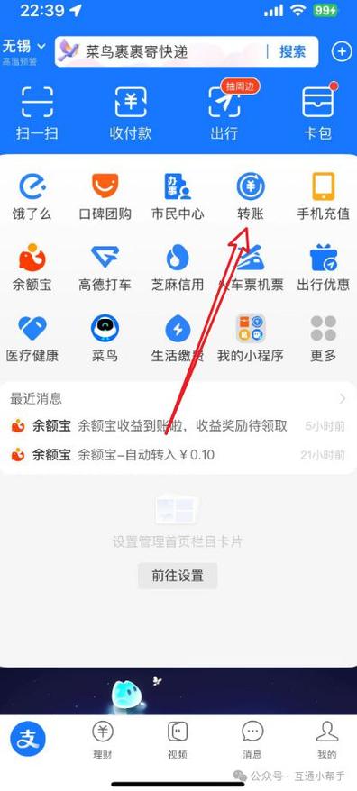 支付宝电脑版可以转账吗