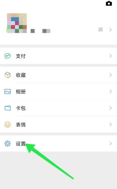 微信如何禁止切换账号图标