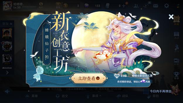 王者荣耀刘海屏怎么调满图标