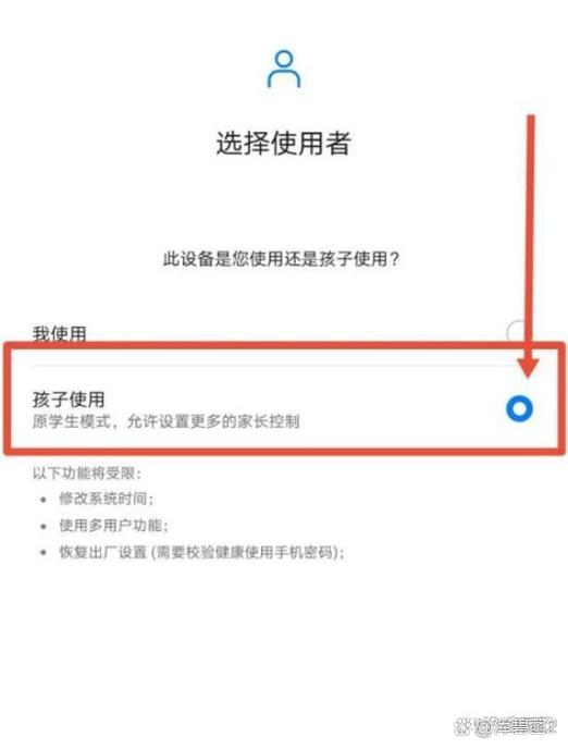 华为手机少年模式设置