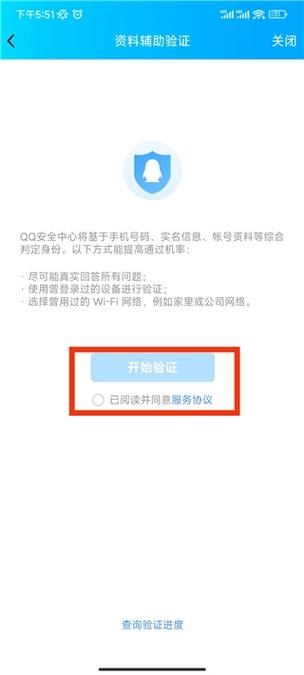 qq密保辅助要扫二维码吗?