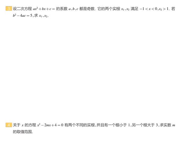 数学中什么叫根
