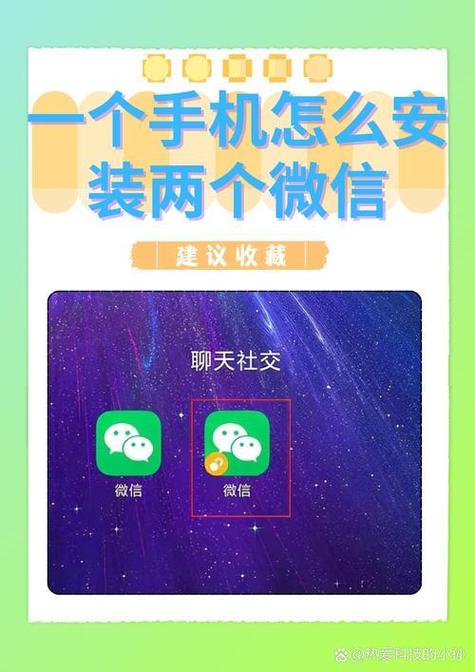 华为手机两个号码可以用两个微信吗缩略图