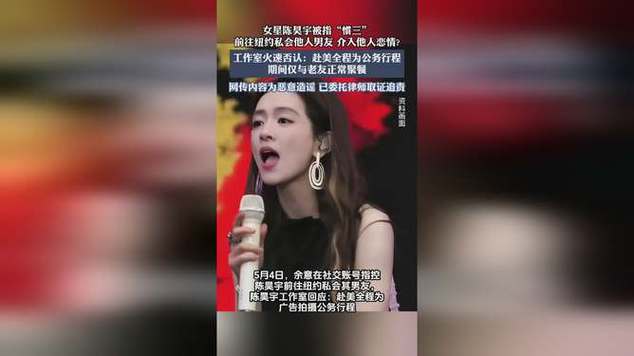 陈昊宇方否认介入他人恋情