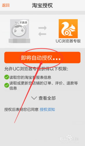 淘宝网页版怎么登陆图标