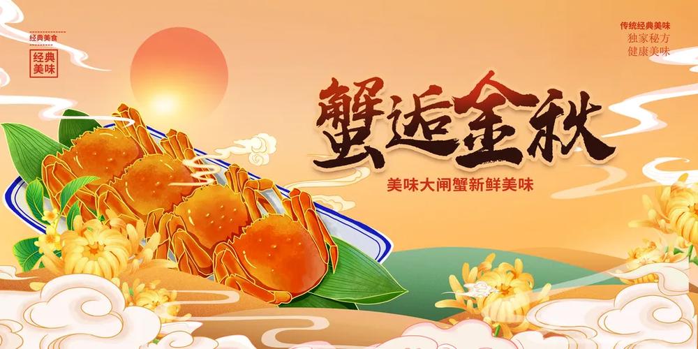 螃蟹有创意的广告语图标