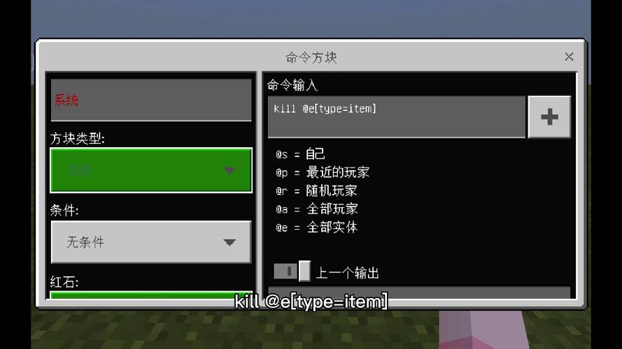 一键清除掉落物的指令