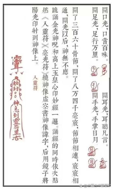 神像开光的步骤和方法