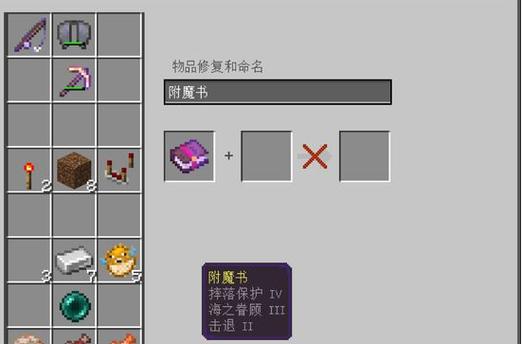 我的世界激流附魔作用