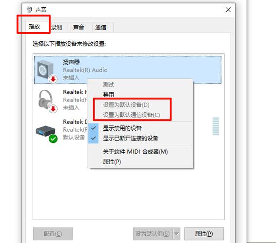 电脑连上蓝牙音响还是外放