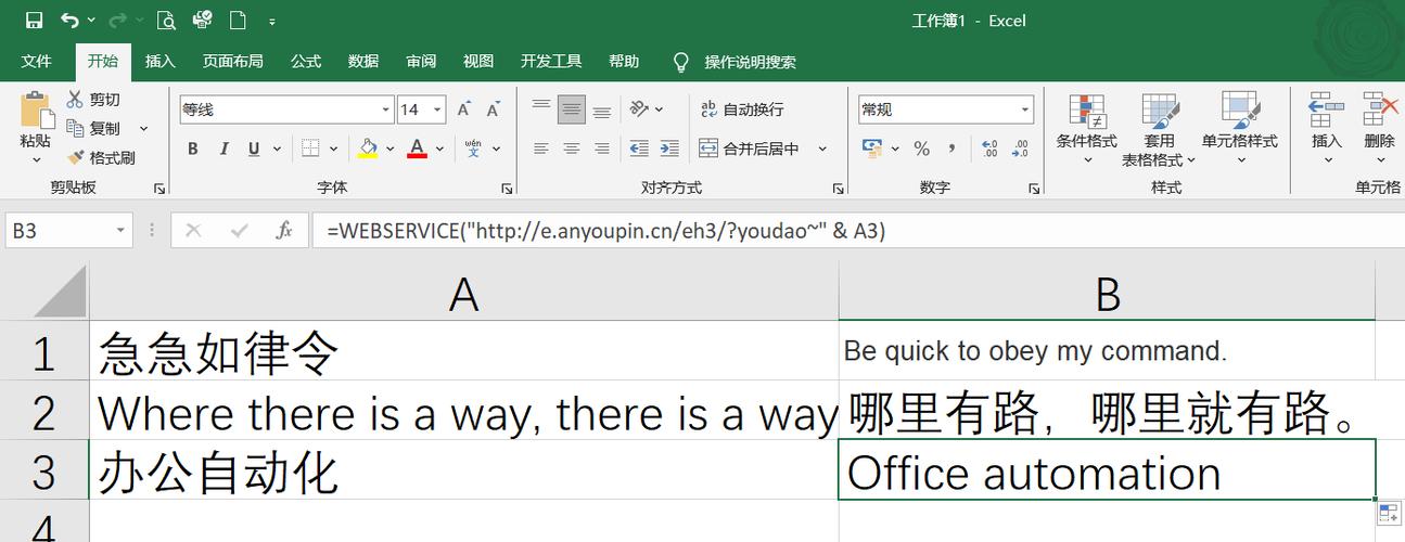wis翻译成中文