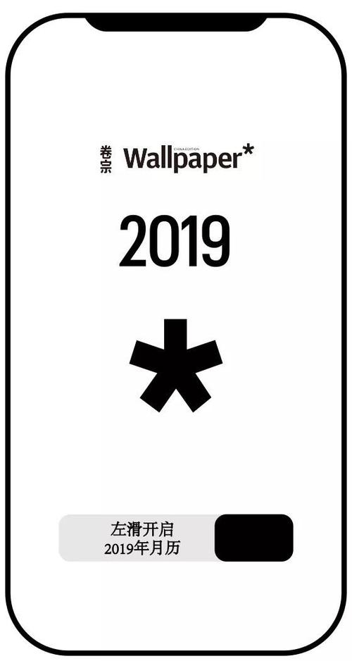 wallpaper卷宗官网图标