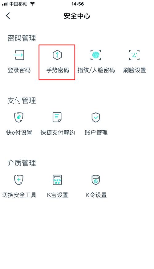 银行卡指纹在哪里设置