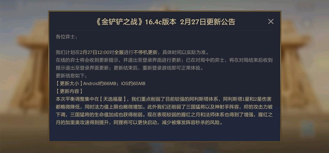 金铲铲多久更新一次