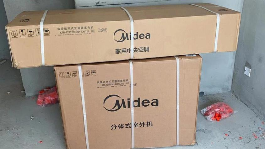 美的从哪里发货是正品截图
