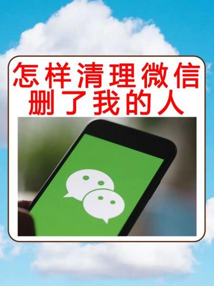 微信好友太多的利与弊