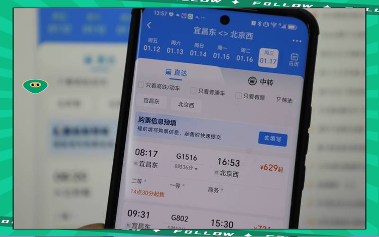 携程上候补抢票可以取消吗
