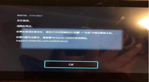 switch7天不开截图