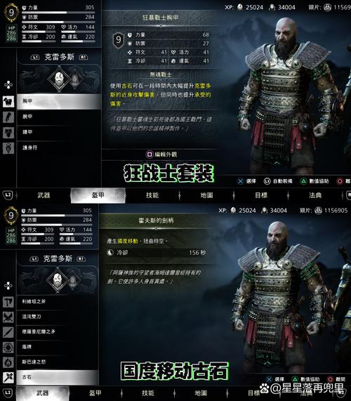 战神5中的雷柱有什么用