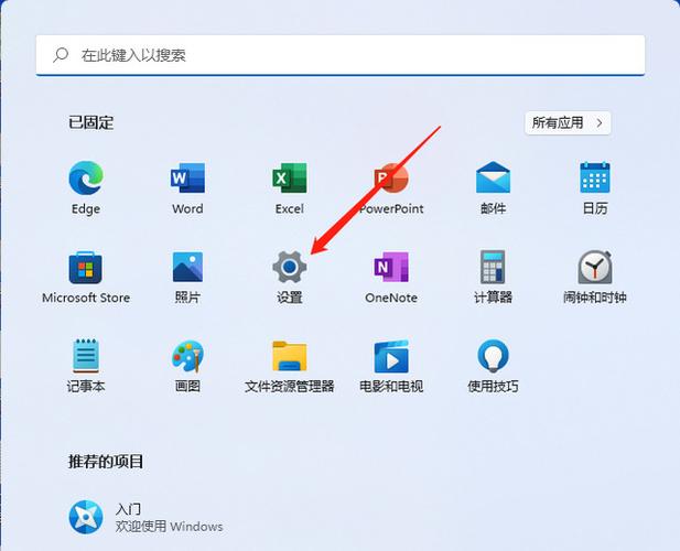 怎么关掉推荐应用截图