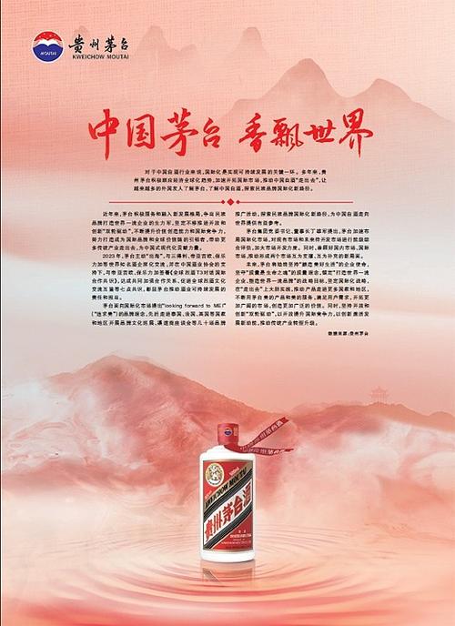 中国最贵广告