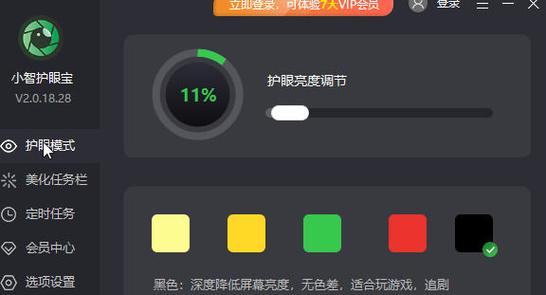紫光膜伤眼睛吗游戏截图