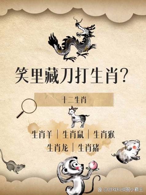 三言两语最准生肖是啥