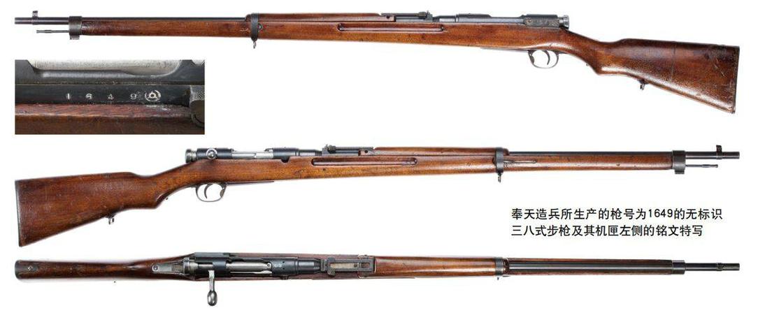 战地一38式步枪