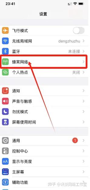 苹果双卡双待流量设置