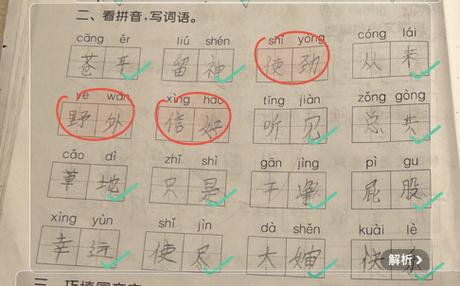 校对错别字