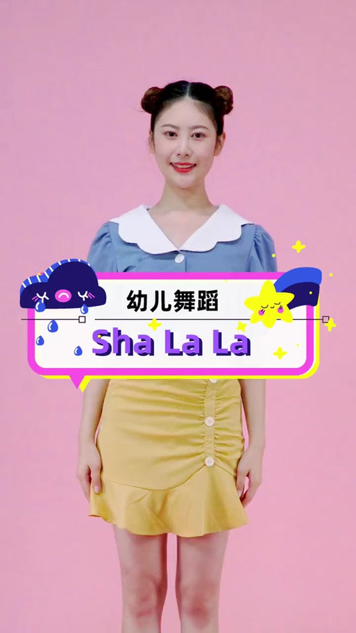 沙啦啦的声音