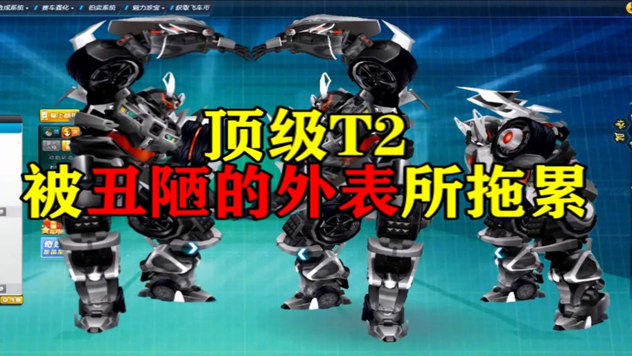 qq飞车顶级t2排名